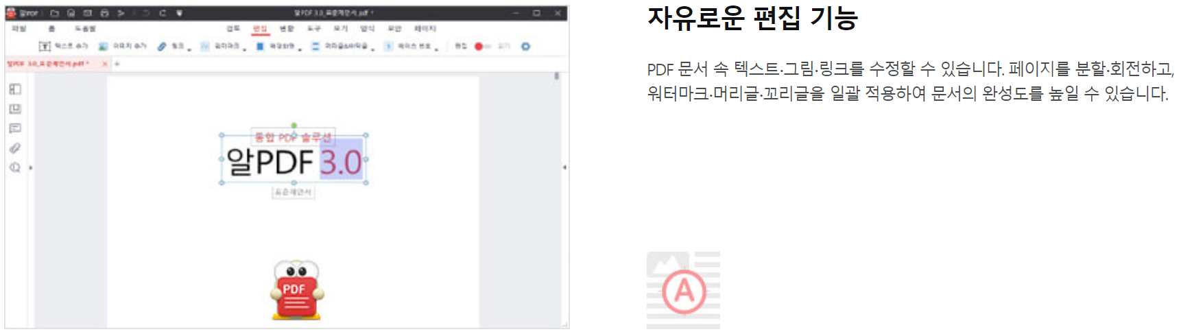 알pdf 다운로드