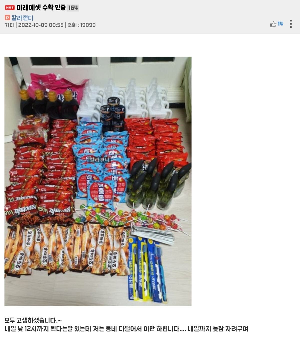  오류로 취약점 발견되서 싹쓸이 당한 CU 이벤트