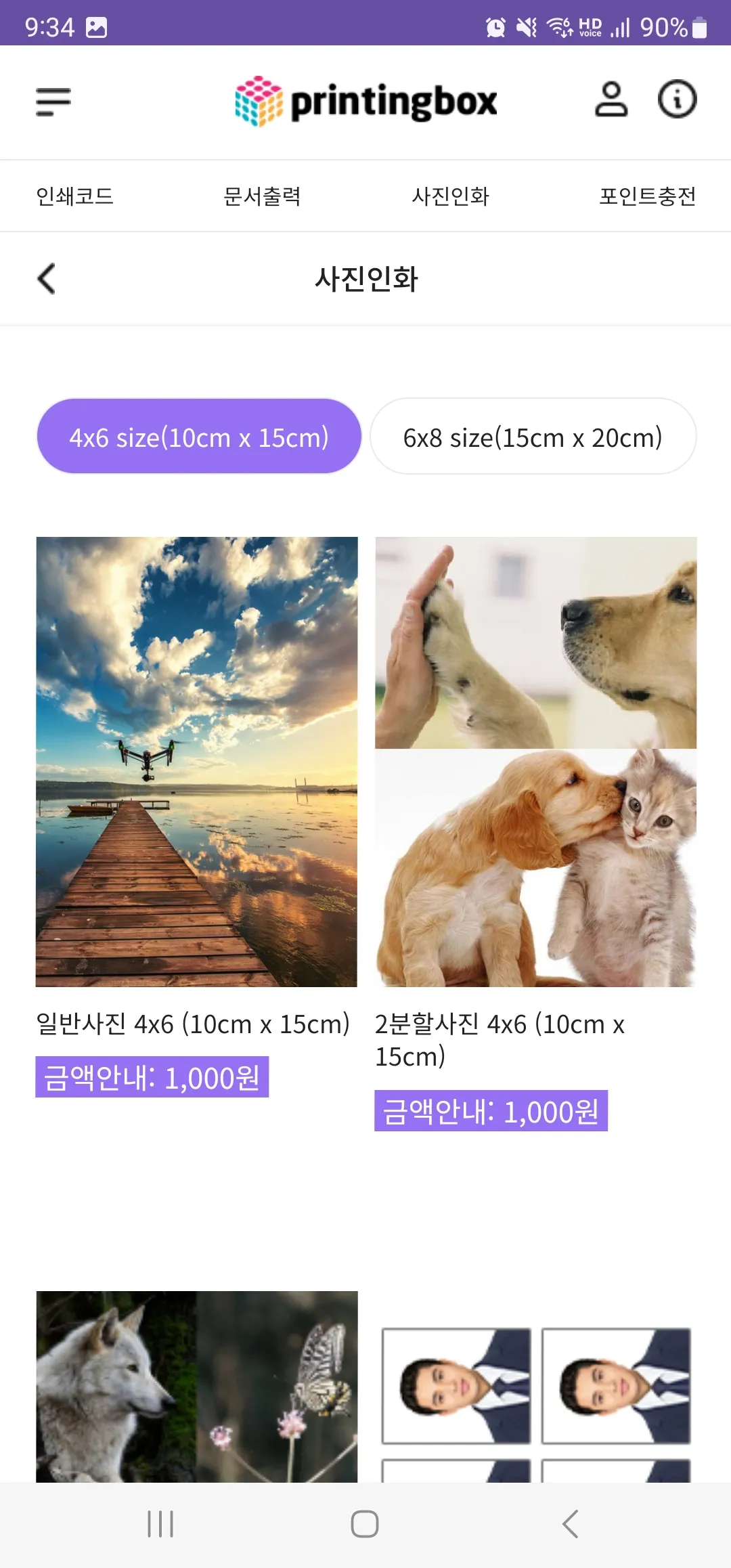 프린팅박스 인쇄가격