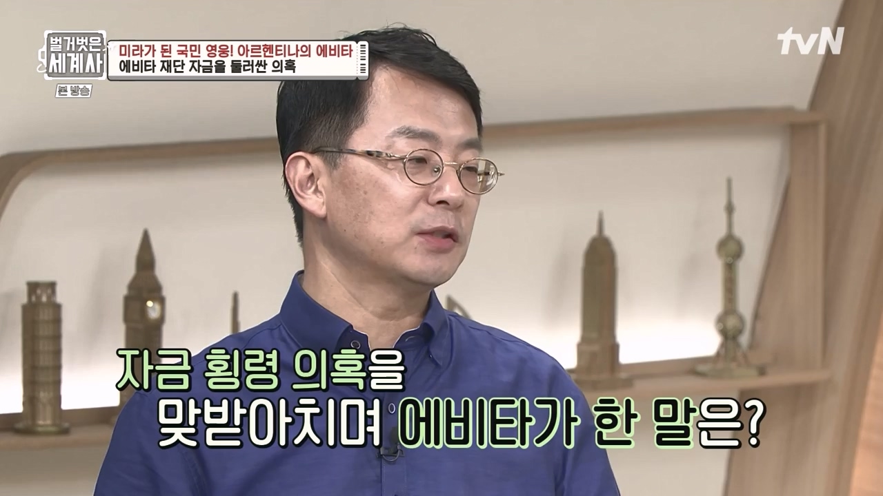 벌거벗은 세계사.E111.230809p-NEXT.mp4_20240224_181754.202.jpg