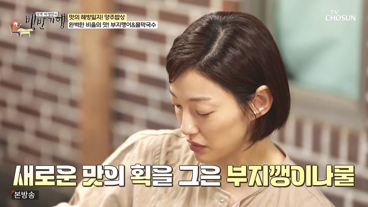 식객 허영만의 백반기행.E214.230902p-NEXT.mp4_20230903_170203.458.jpg