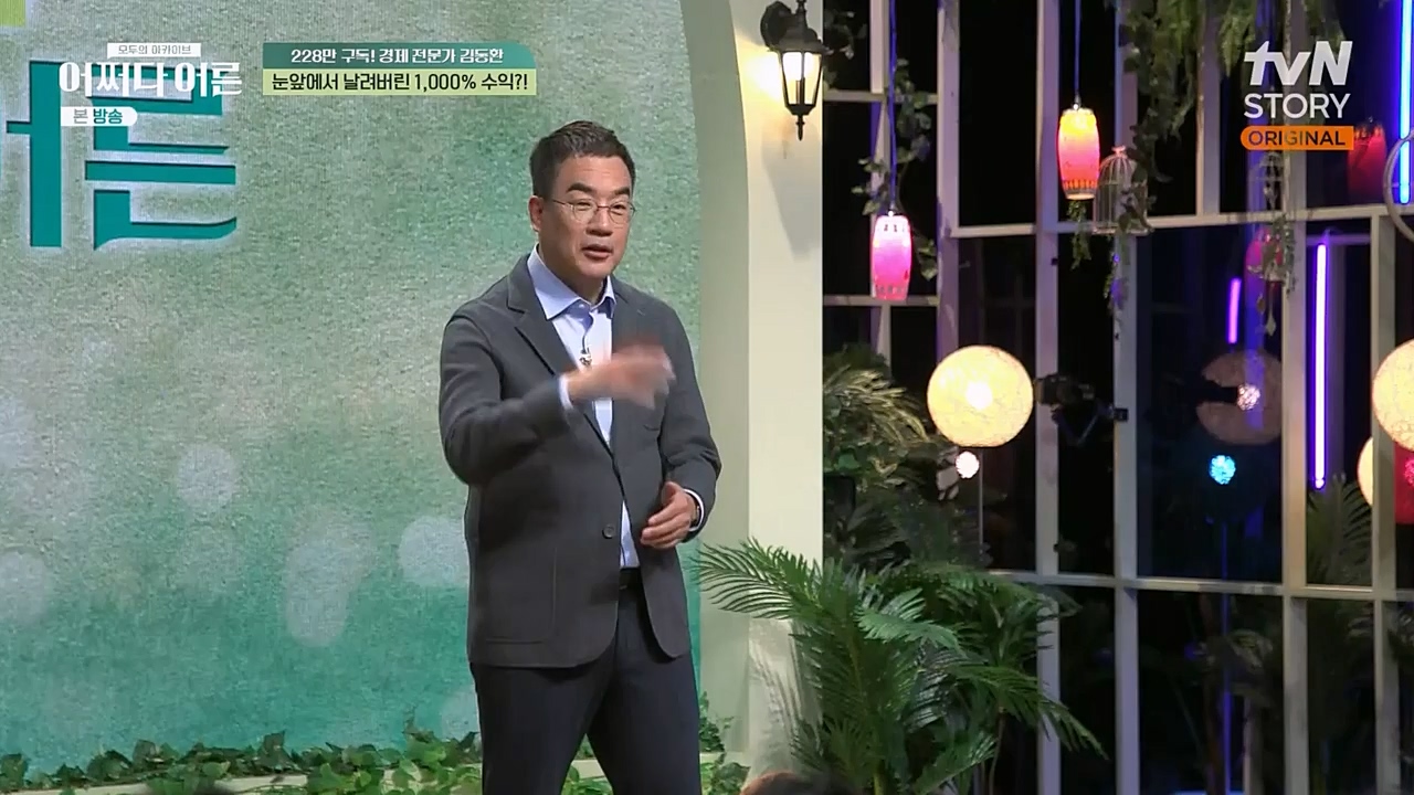 어쩌다 어른.E21.230229p-NEXT.mp4_20230402_190624.886.jpg