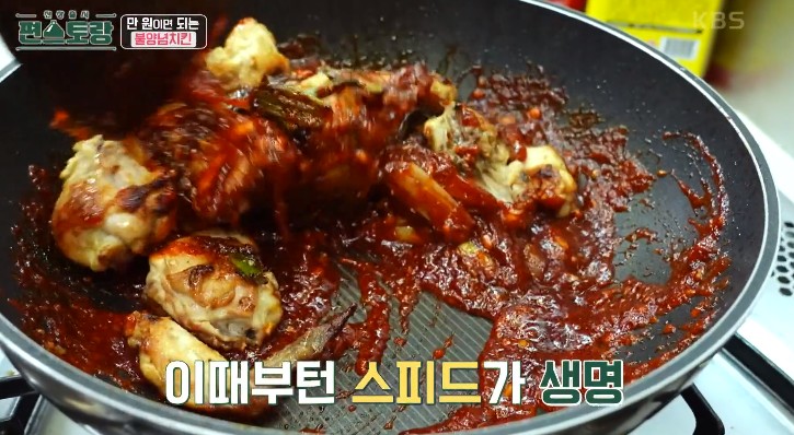 빠르게-볶아낸다