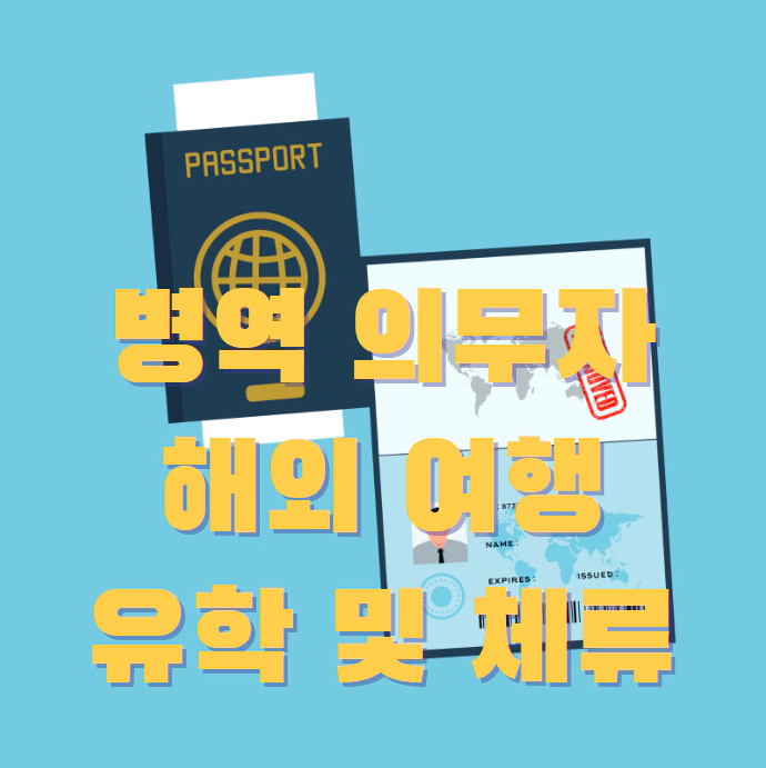 여권 일러스트