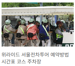 전차투어