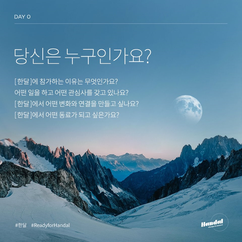  당신은 누구인가요?