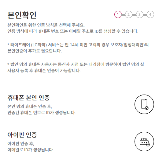 LG화학 라이프케어 임직원몰 (https://lgchem.lglifecare.com)