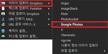 이미지 업로더 설정