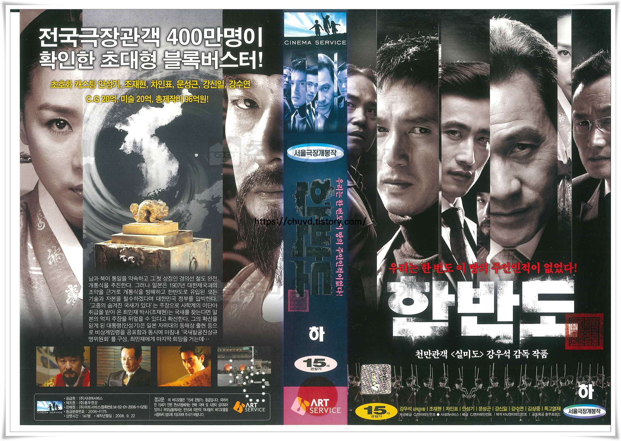 한반도-비디오테이프 표지