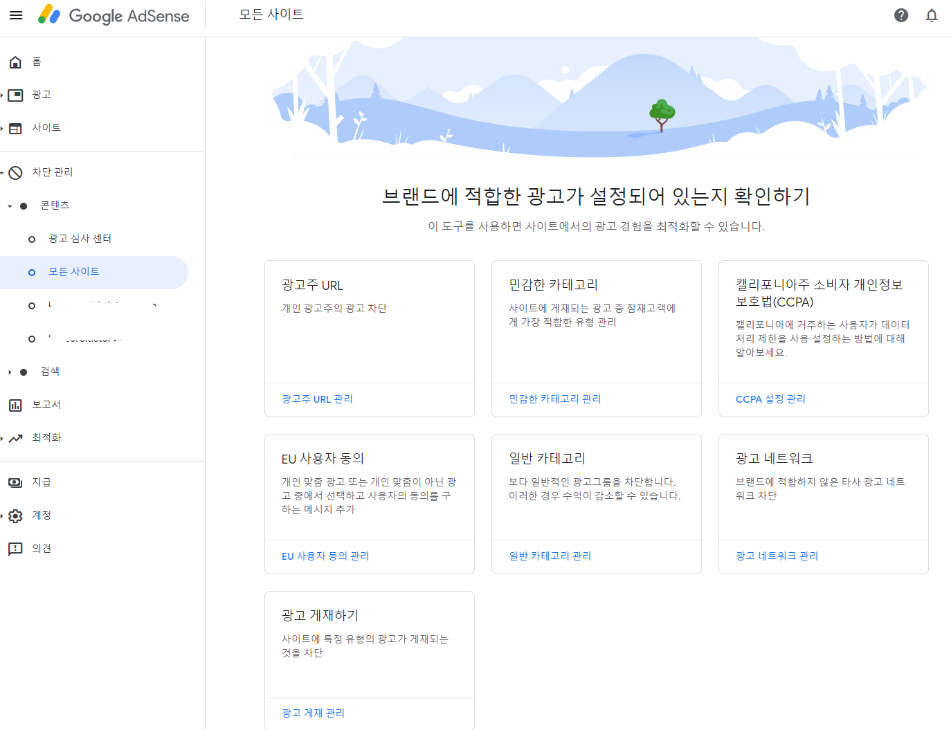  CPC단가 최적화 이후 10일 인증(CPC 단가 상승, 애드센스 광고, 애드센스 수익 감소)