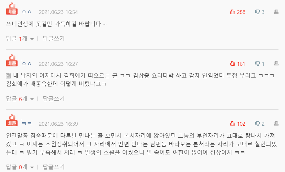  이혼 후 상간녀에게 전화 받은 썰...