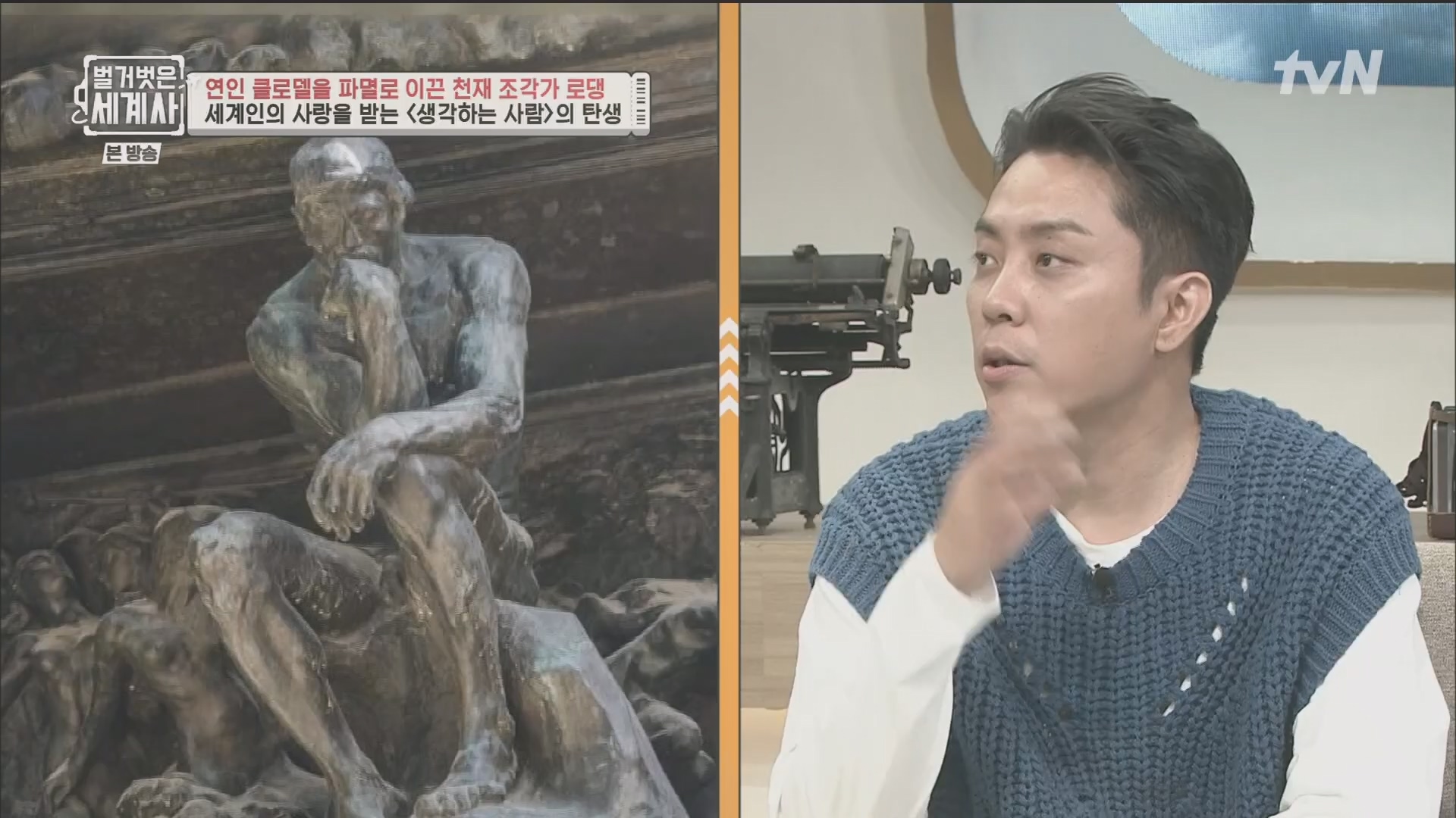 벌거벗은 세계사.E101.230530p.H264-F1RST.mp4_20240101_182450.470.jpg