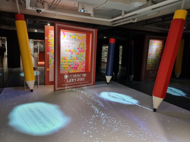 대한민국 시간 [박물관] 시간이 68