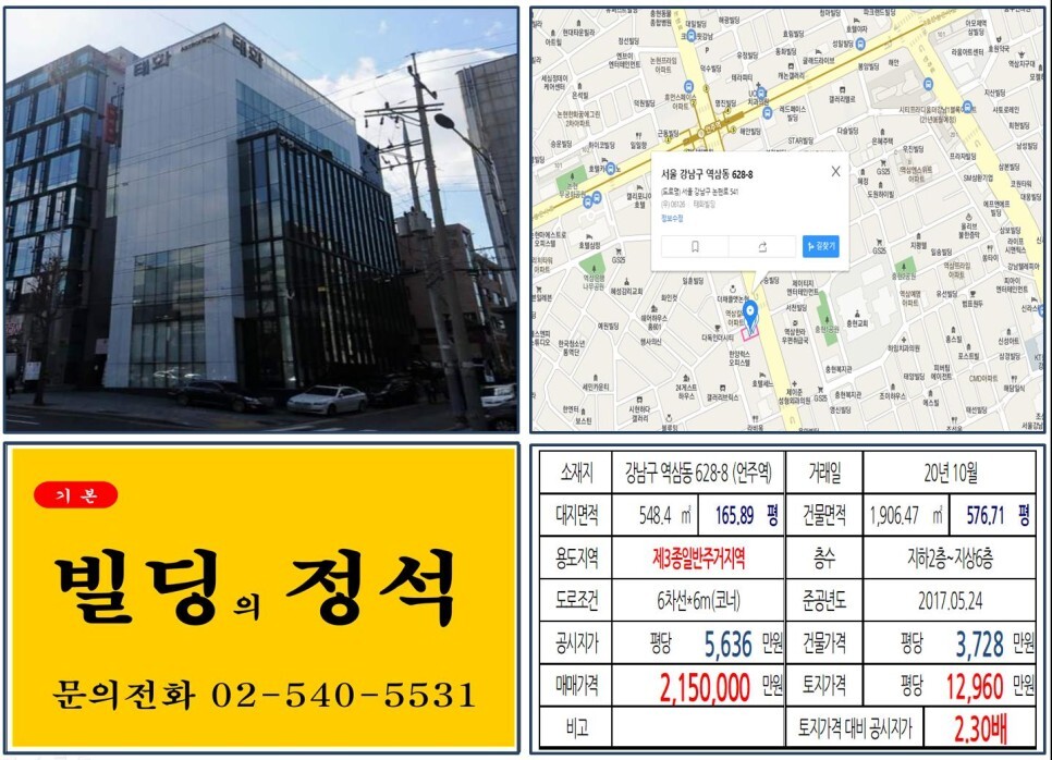 [강남구 차병원사거리 200억 신축 올근생 빌딩 실거래가 조회] 역삼동 628-8 (언주역) 215억 원, 평당 1억 2,960만 원 매매되었습니다. 브레이브엔터테인먼트