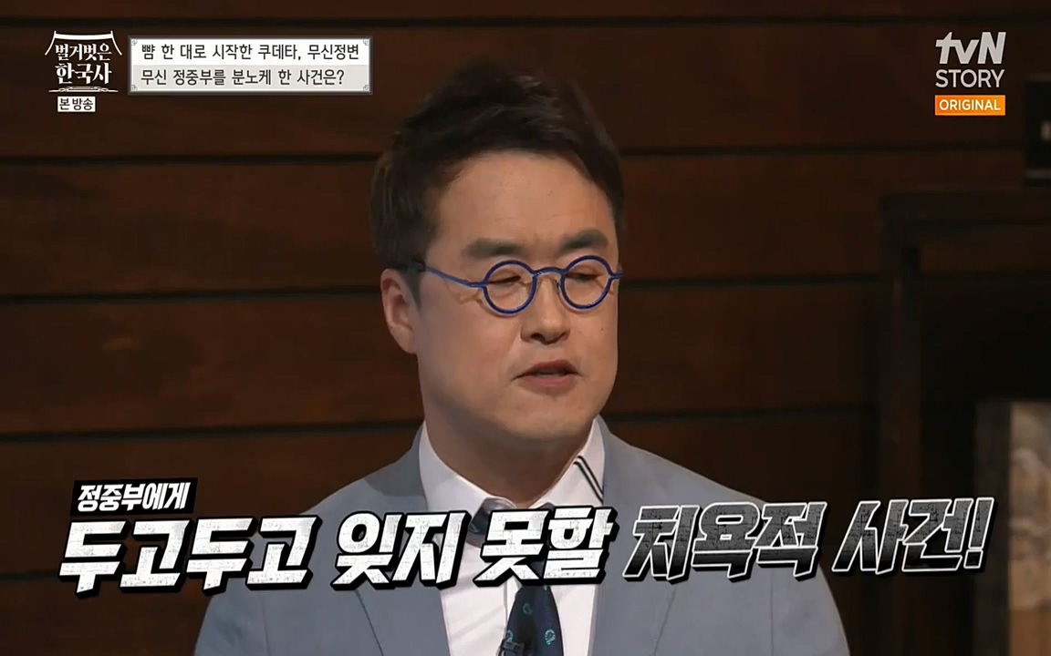 벌거벗은 한국사.E06.220602p-NEXT.mp4_20220627_202714.681.jpg
