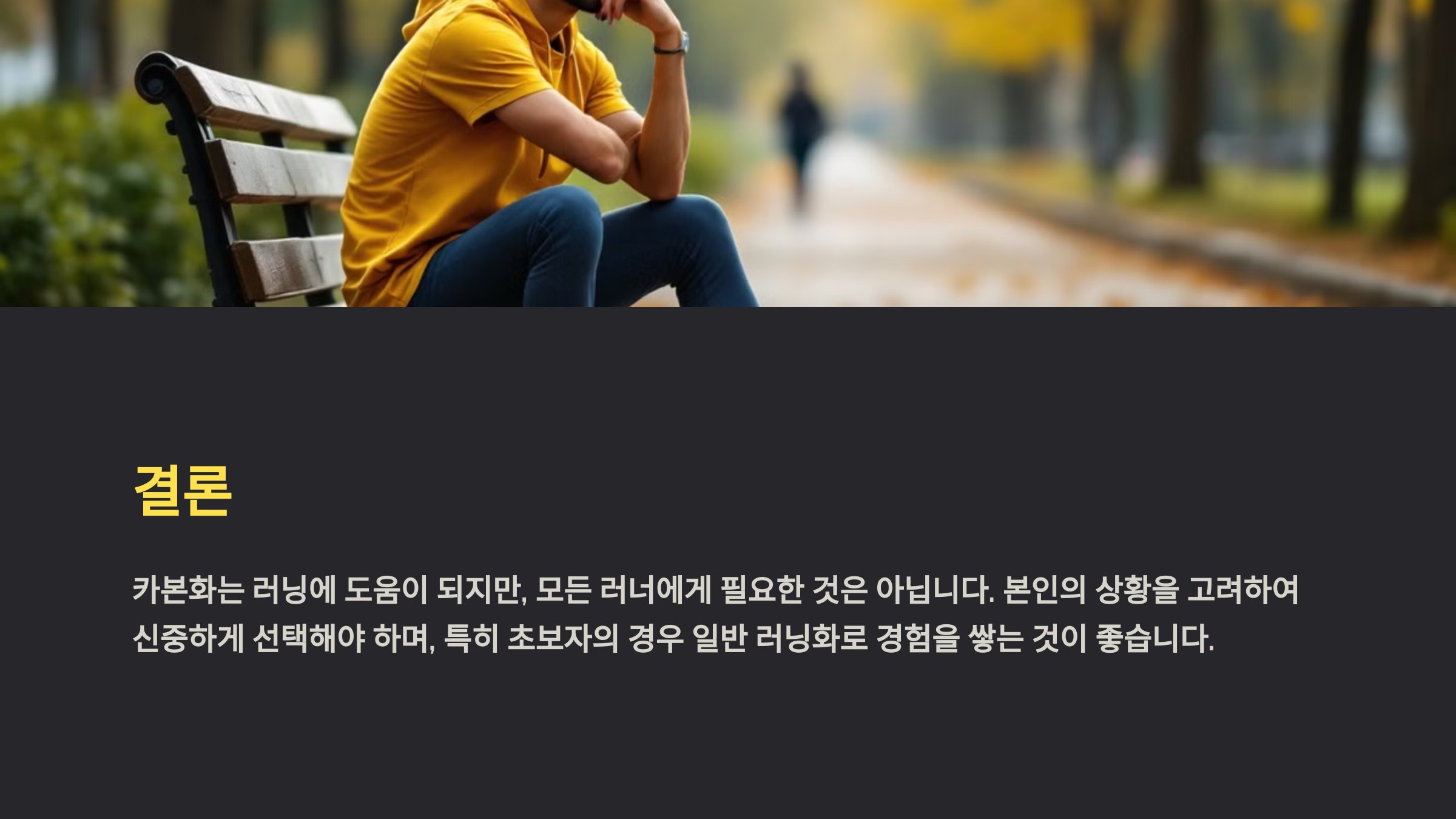 결론을 설명한 PPT 이미지