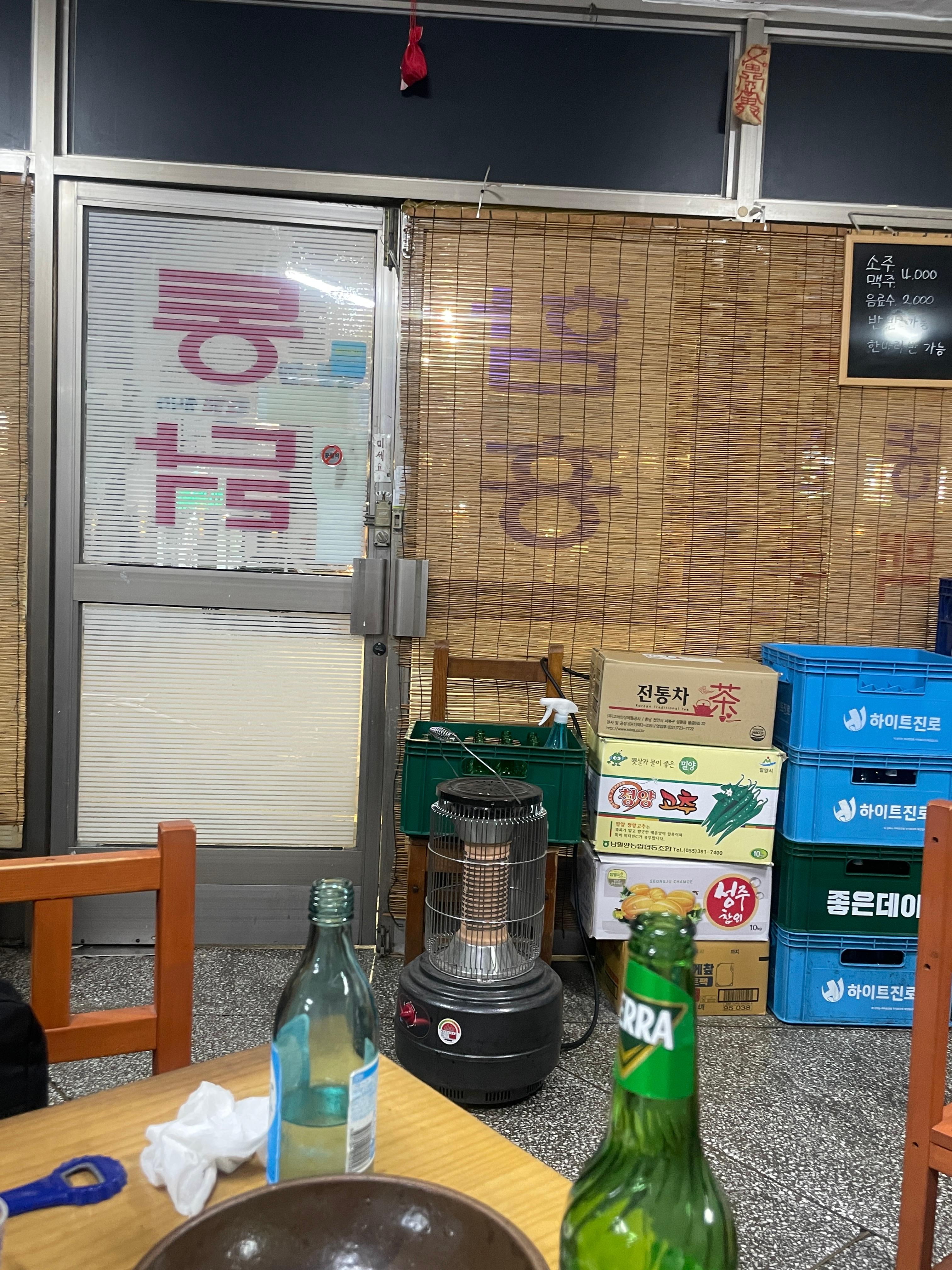 함흥통닭 가게내부