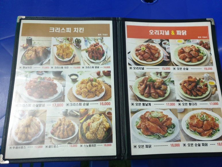 본스치킨 이미지