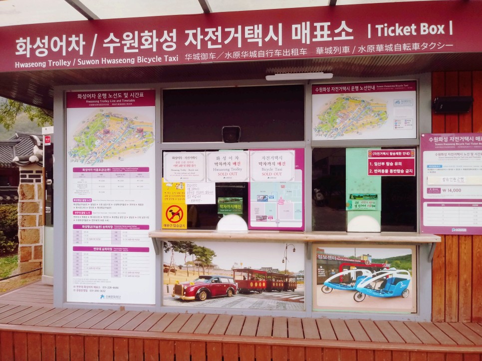  화성 어차 예매 방법, 위치, 코스, 시간대