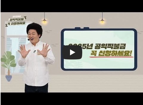 공익직불금 비대면 신청