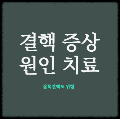 결핵-증상-원인