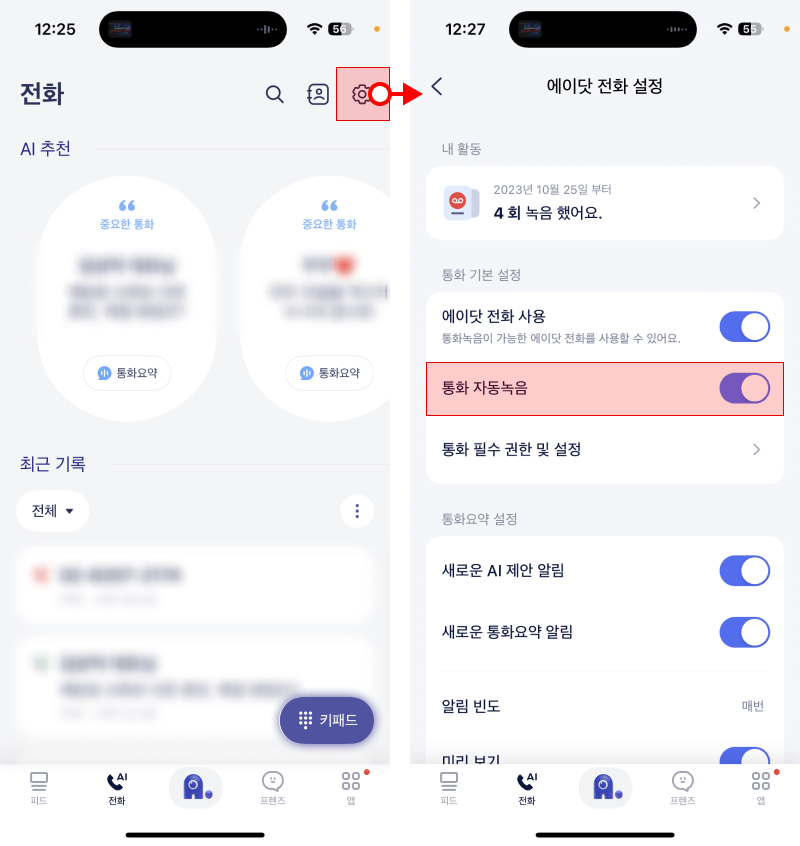 iPhone 통화 자동 녹화 iOS 18.1을 사용할 수 있습니까? 완벽한 솔루션 조직