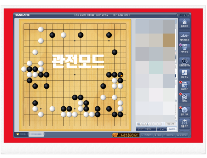 한게임바둑 설치 바둑뉴스 정보