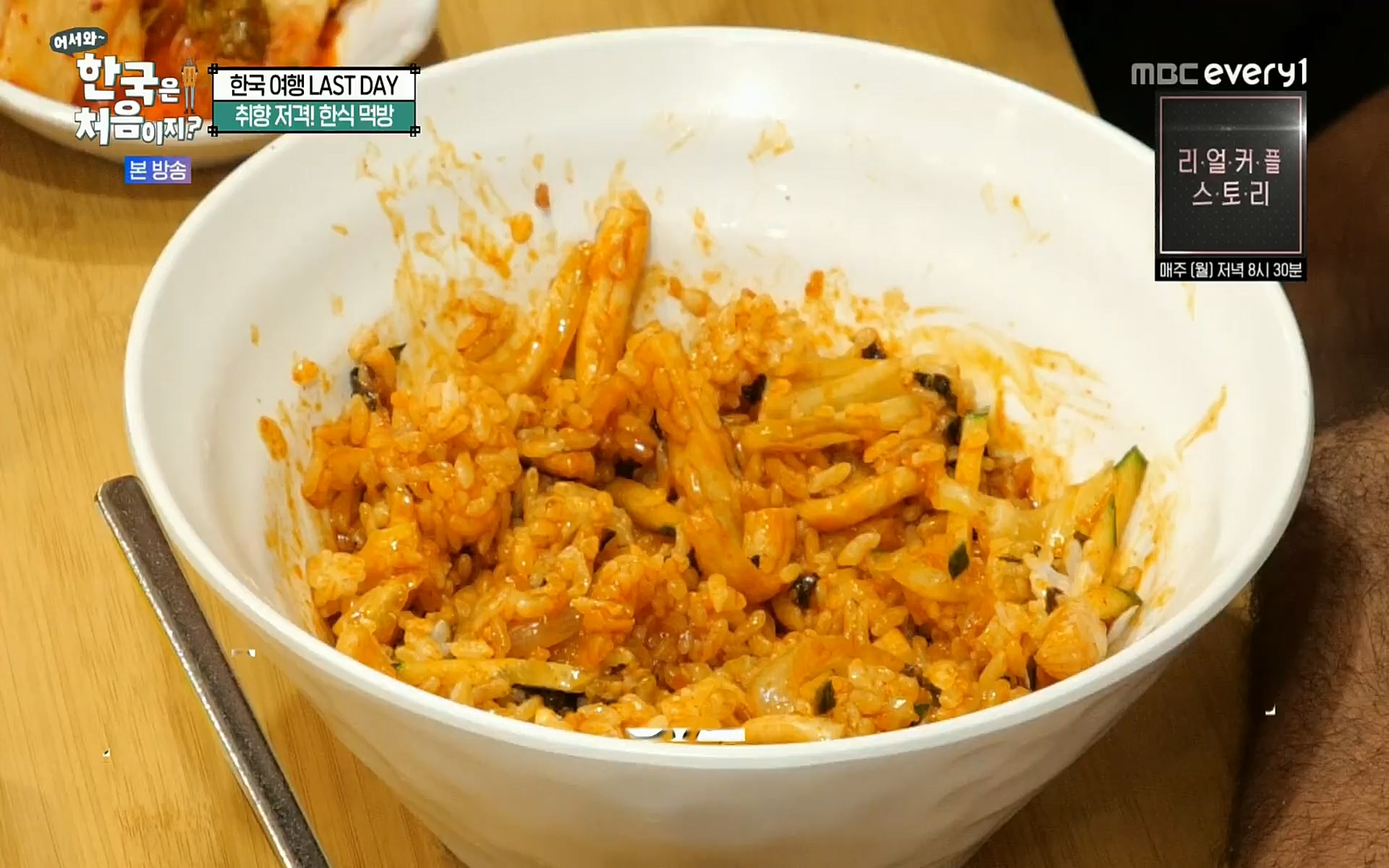 어서와~ 한국은 처음이지.E259.220901p.H264-F1RST.mp4_20220902_202134.367.jpg