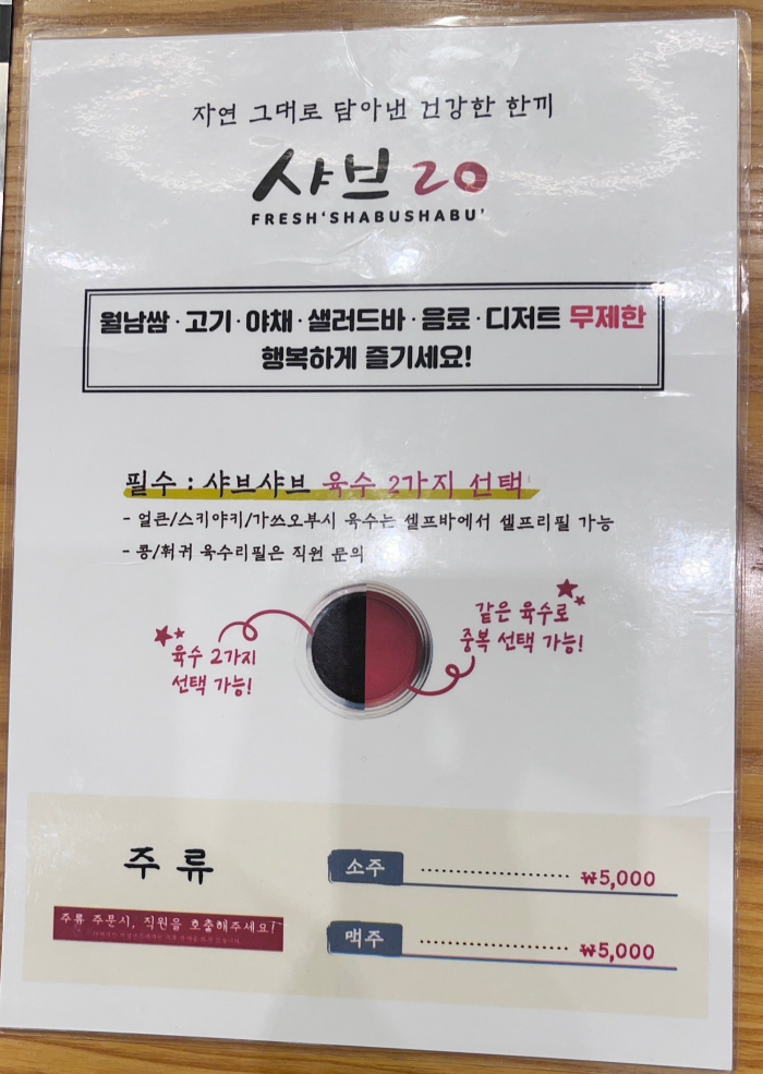 샤브20