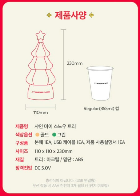 투썸플레이스 크리스마스 케이크 사전예약 굿즈소식