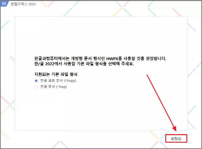 hwpx 문서 포맷 권장