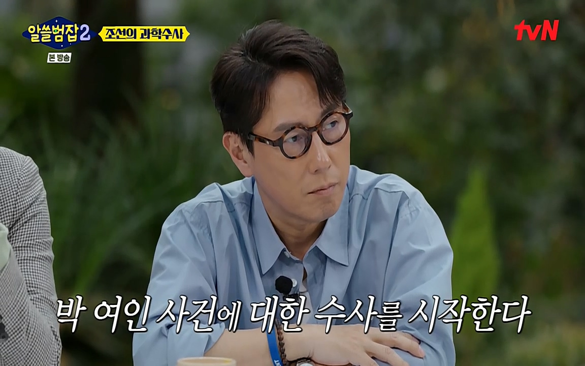 알쓸범잡 2.E16.220502p-NEXT.mp4_20220502_174158.536.jpg