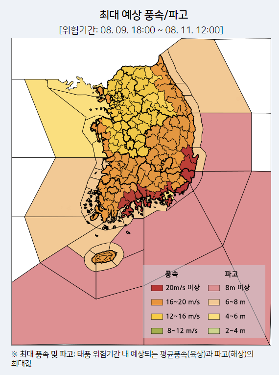 태풍 카눈의 현재 위치