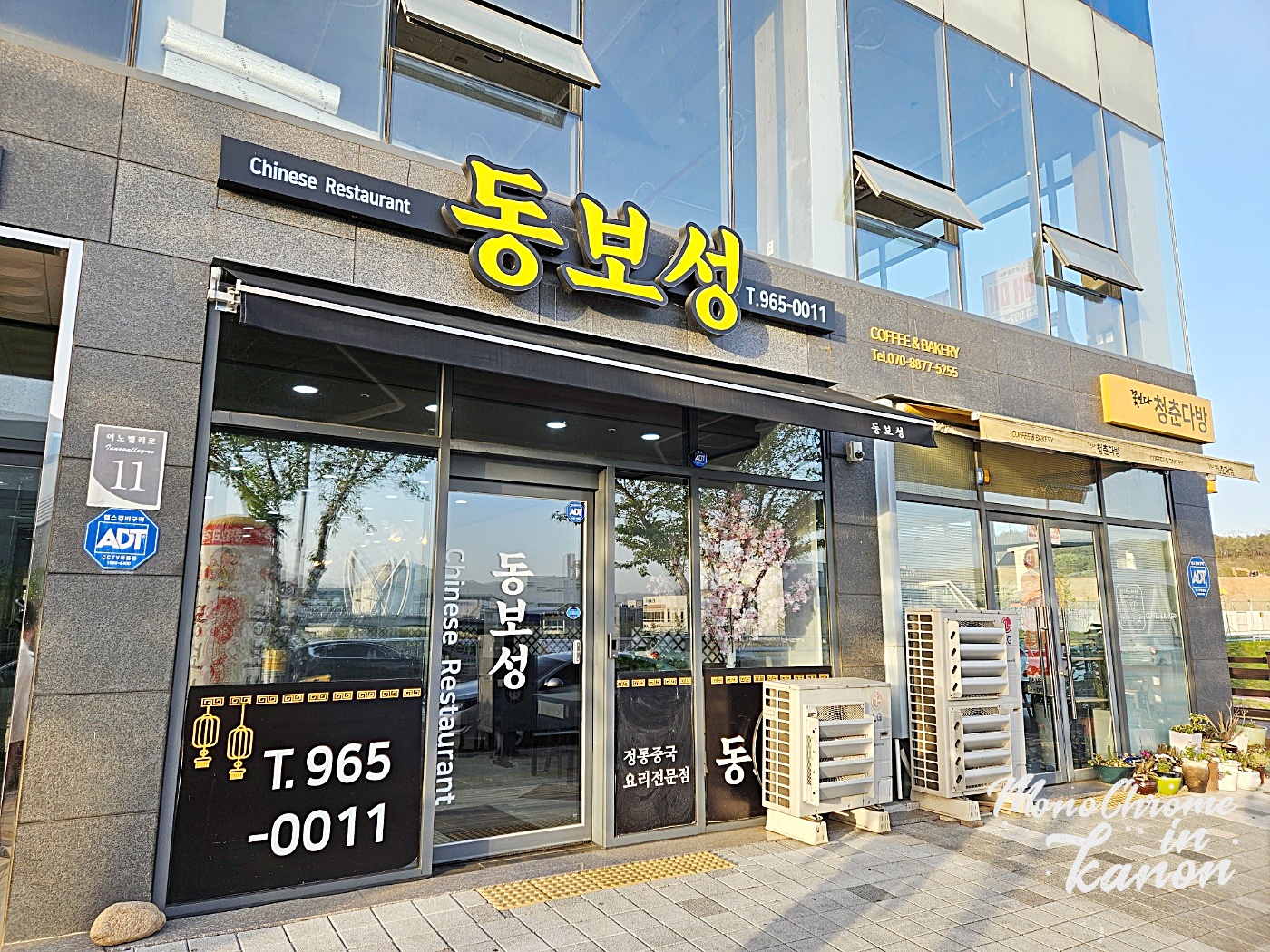 Dongboseong (동보성) 3