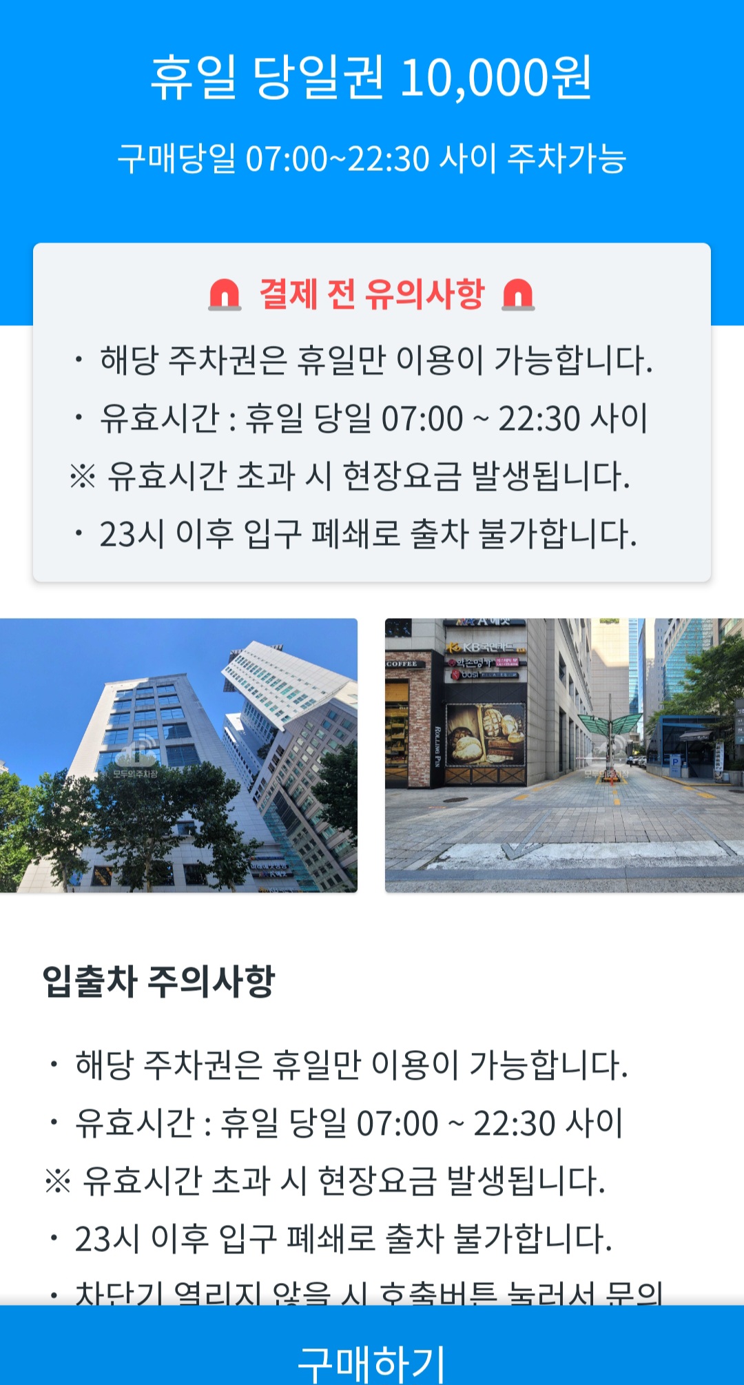 오스틴리 패싱타임