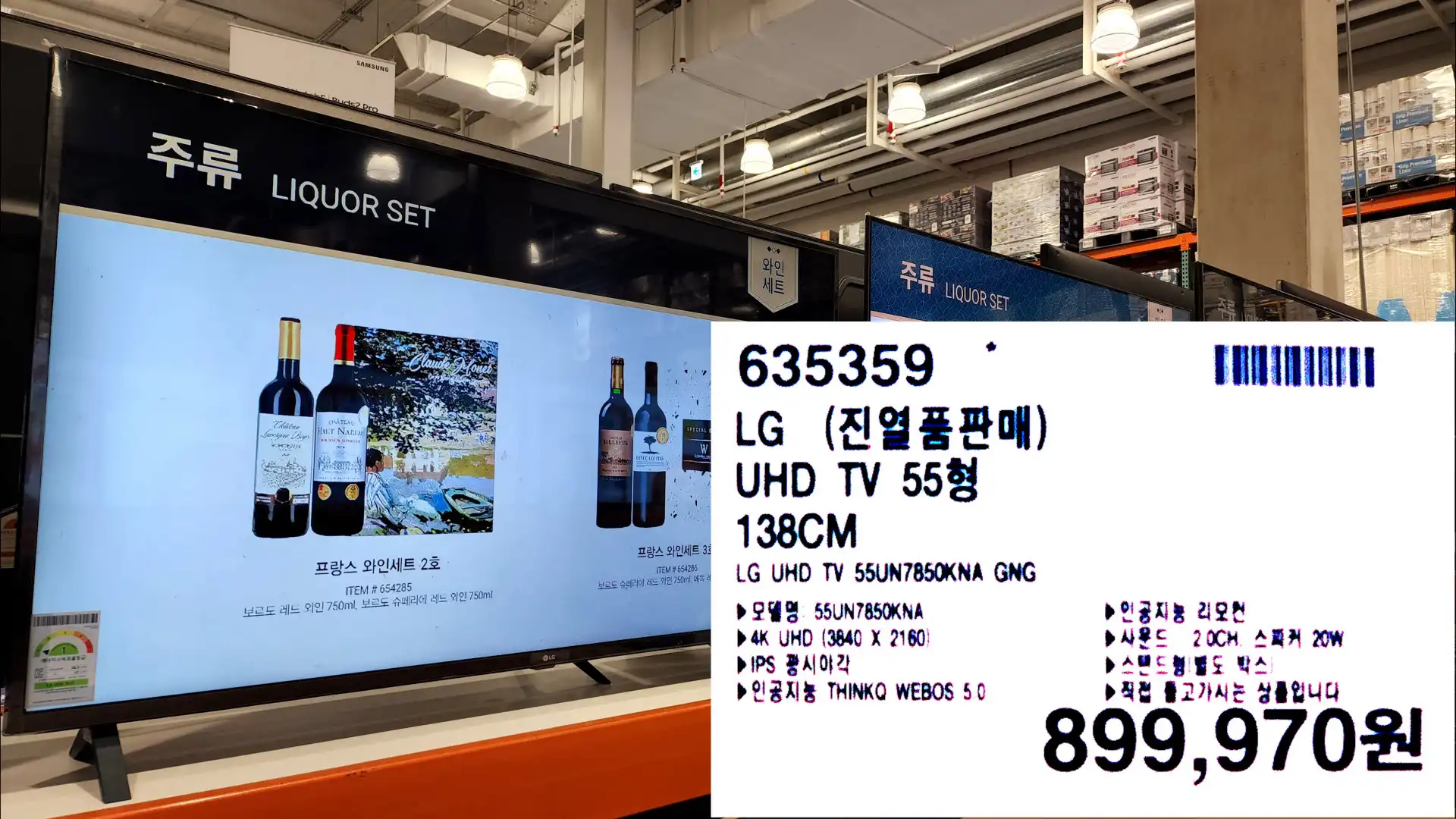 LG (진열품판매)
UHD TV 55형
138CM
LG UHD TV 55UN7850KNA GNG
▶모델명: 55UN7850KNA
▶ 4K UHD(3840 x 2160)
▶IPS 광시야각
▶인공지능 THINKO WEBOS 5.0
▶인공지능 리모컨
▶사운드 20CH. 스피커 20W
▶스탠드형 별도 박스)
▶직접 들고가시는 상품입니다.
899&#44;970원