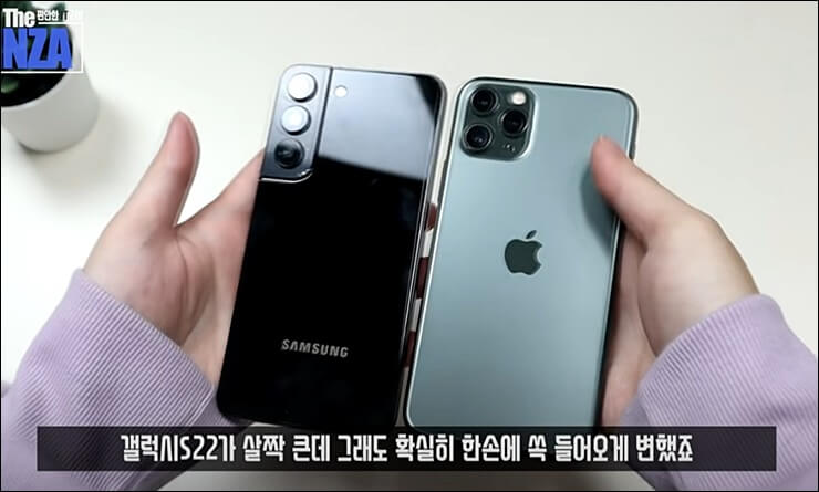 갤럭시S22 아이폰 크기 비교