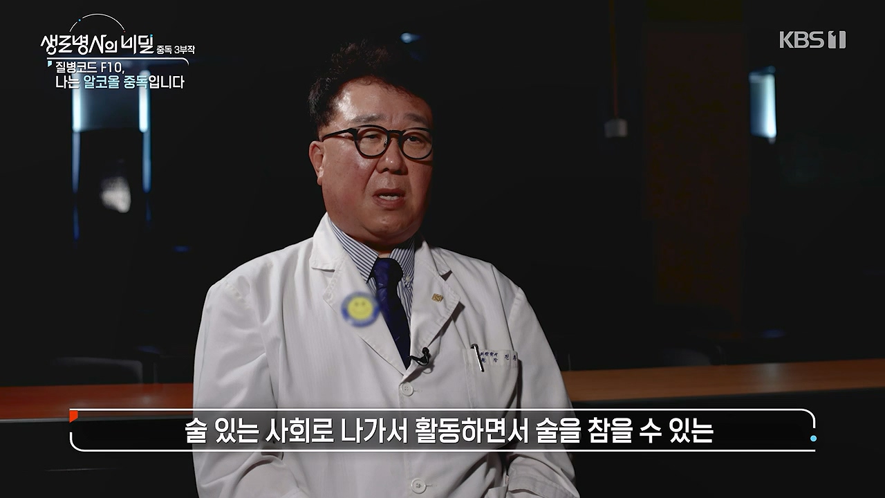 생로병사의 비밀.E915.240613p-NEXT.mp4_20240613_201552.562.jpg