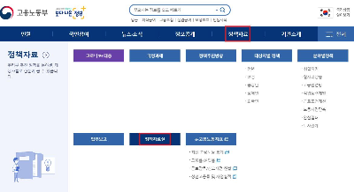  2020년 표준 근로 계약서 다운로드 방법 (미작성시 벌금 부과)