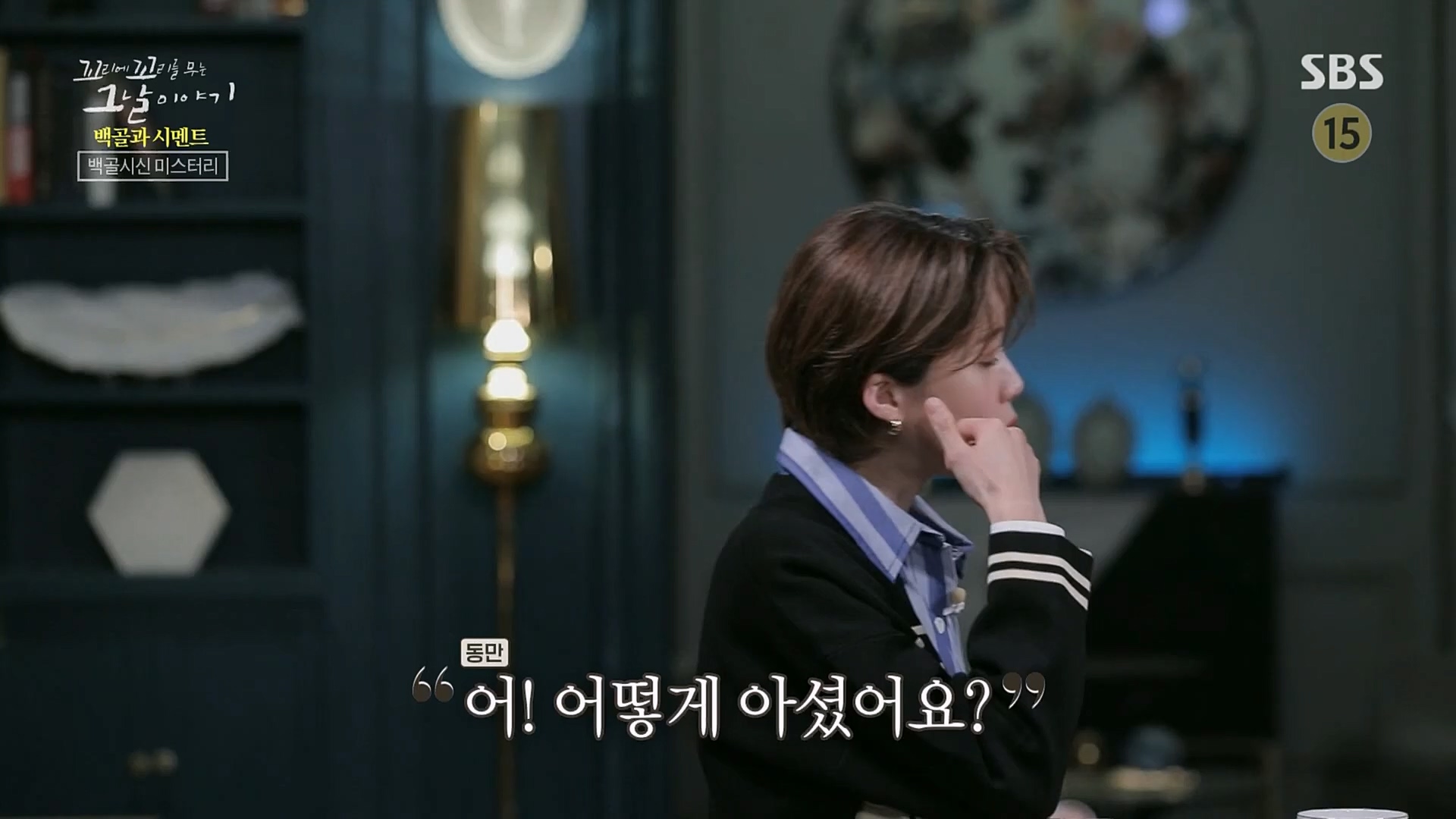 꼬리에꼬리를무는그날이야기.E73.230406p.H264-F1RST.mp4_20230409_135723.937.jpg