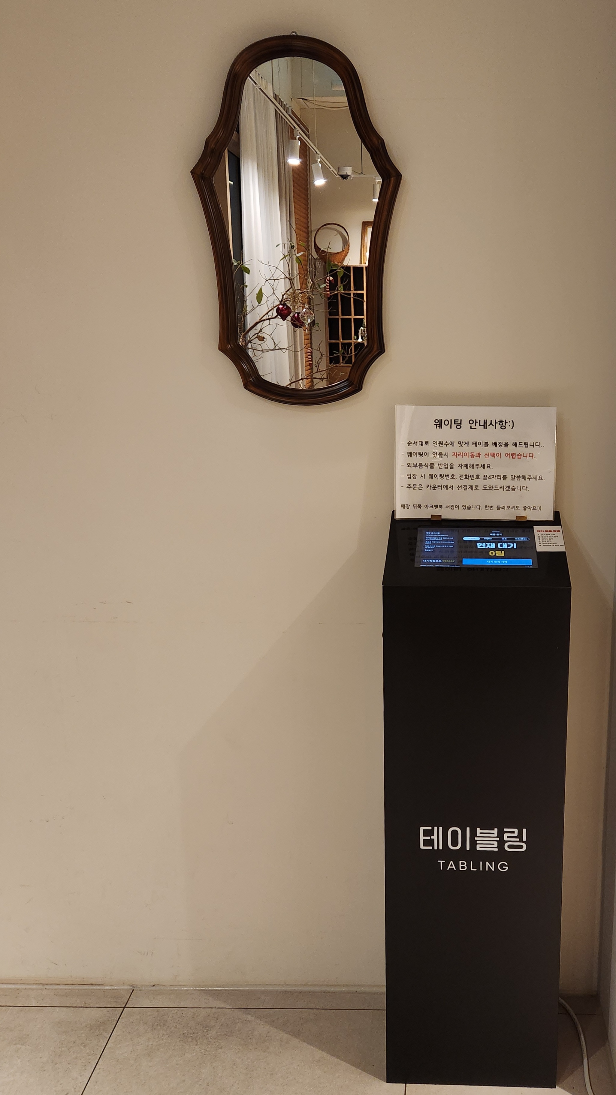 세종 맛집 나성동 브런치카페 온기 테이블링