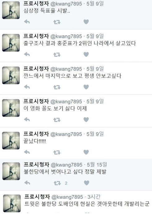 길복순 감독 일베 논란 변성현 감독 트위터