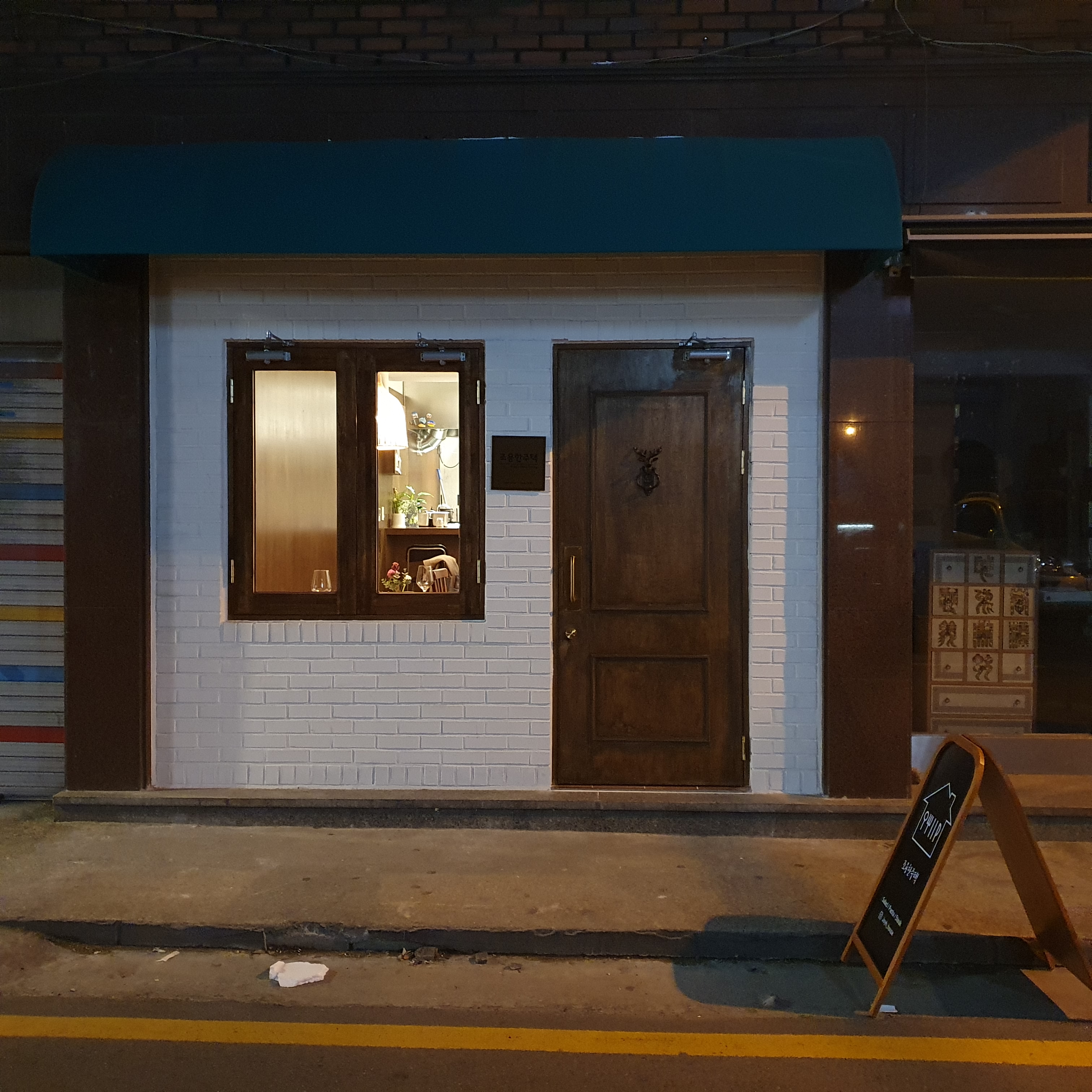  건대 조용한 주택 후기 에요 ^^