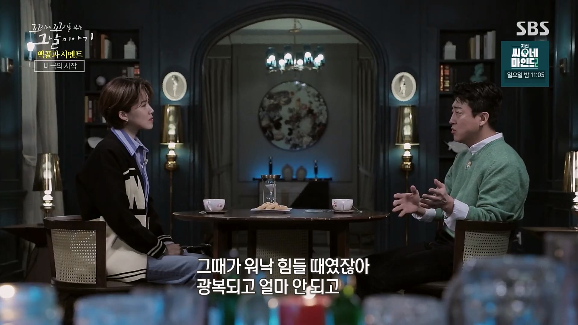 꼬리에꼬리를무는그날이야기.E73.230406p.H264-F1RST.mp4_20230409_135706.902.jpg