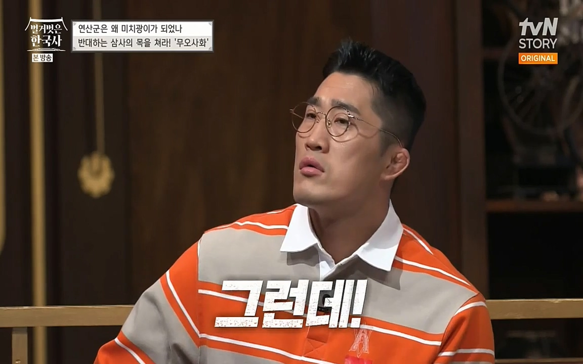 벌거벗은 한국사.E02.220507p-NEXT.mp4_20220614_203346.456.jpg