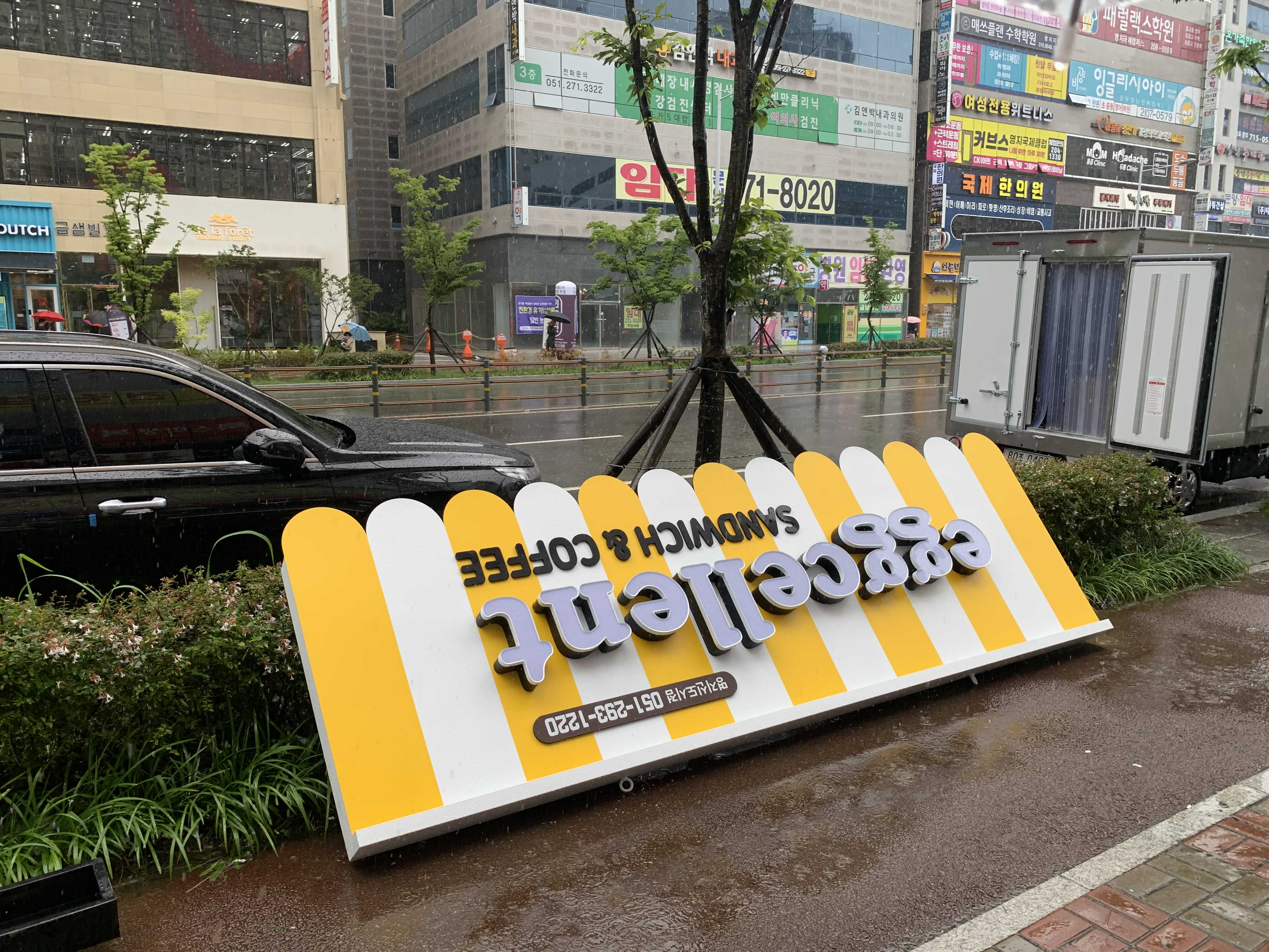 에그셀런트 명지 신도시점 오픈 예정