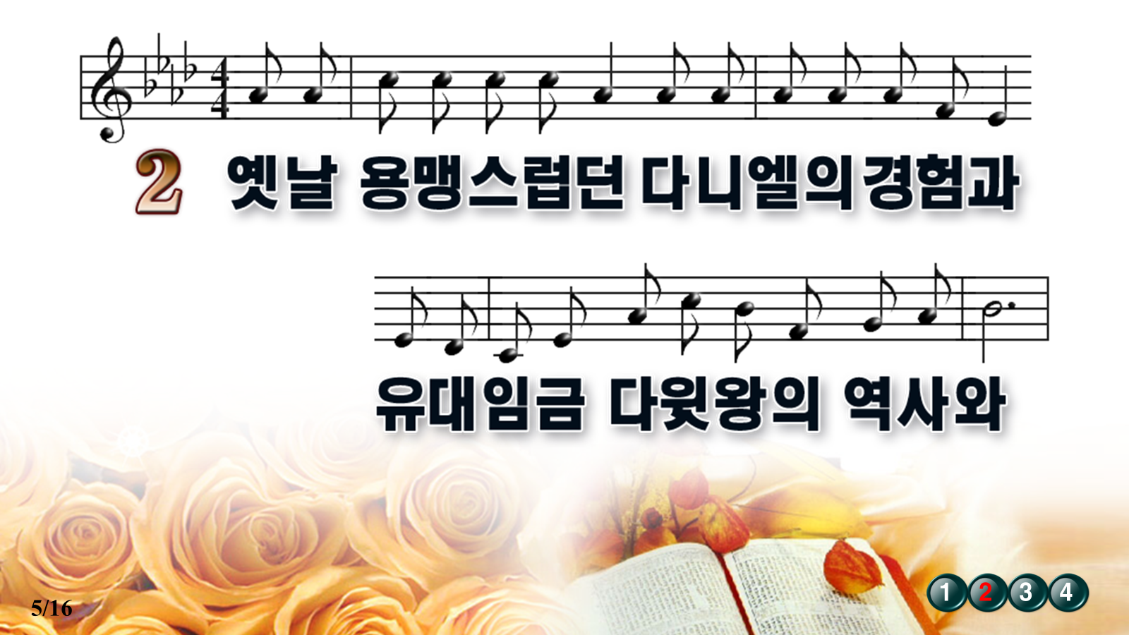 나의사랑하는책 이미지