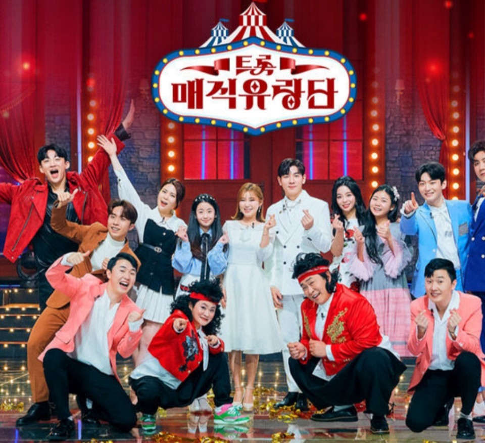  트롯매직 유랑단의 불편한 진실