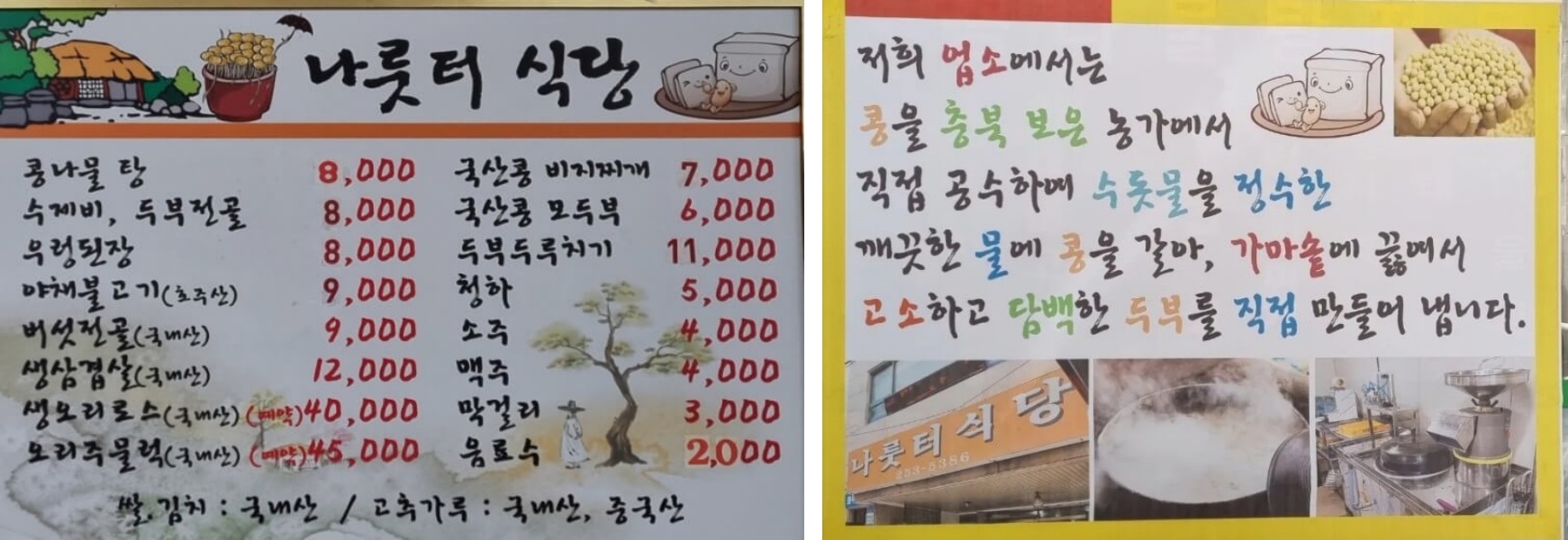 메뉴