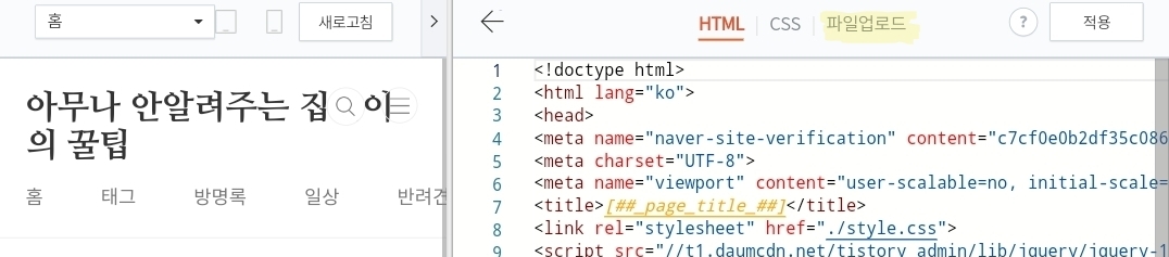 HTML-파일업로드-버튼-클릭시-보이는-화면